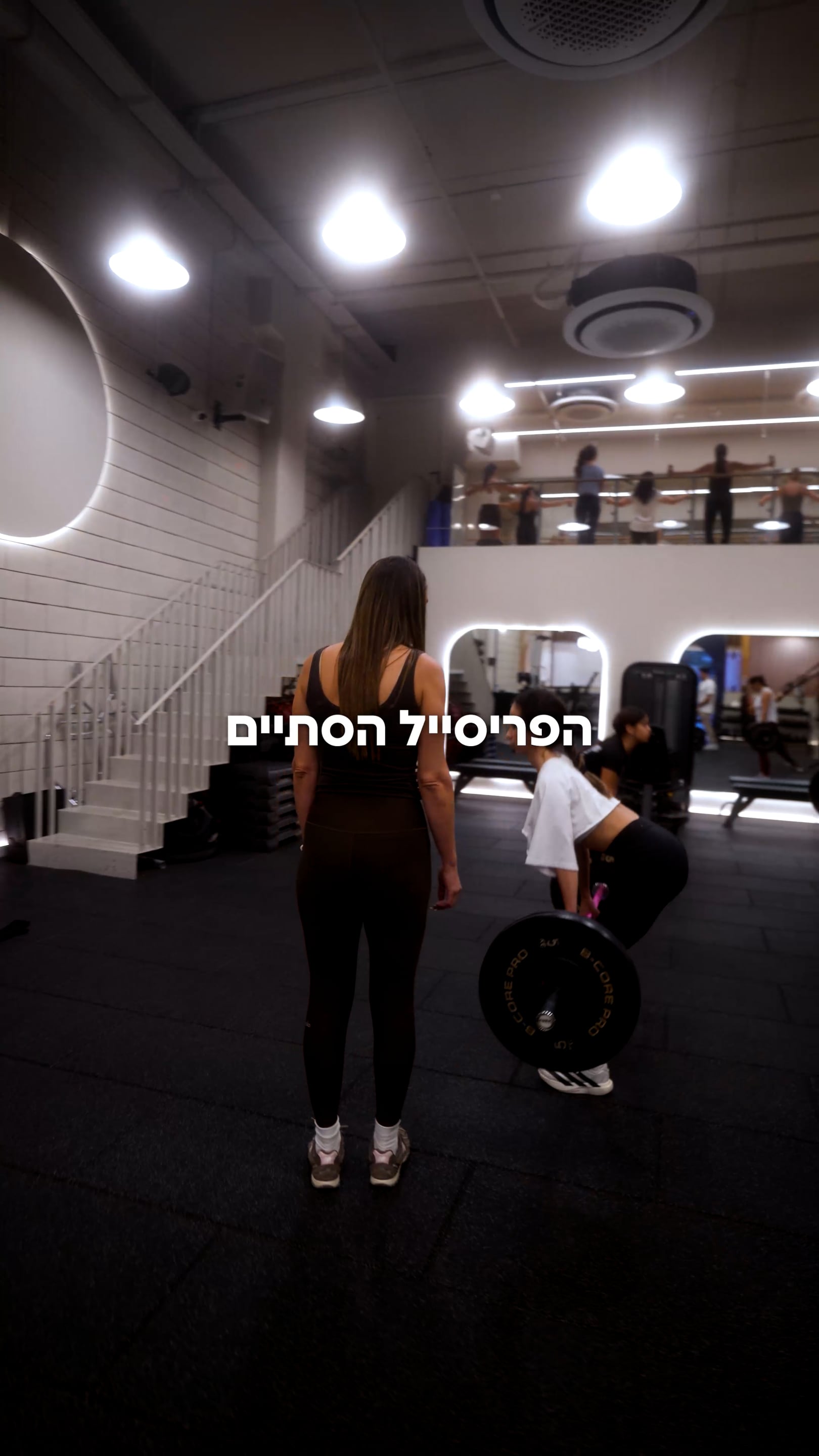 Mass Lab — חולון